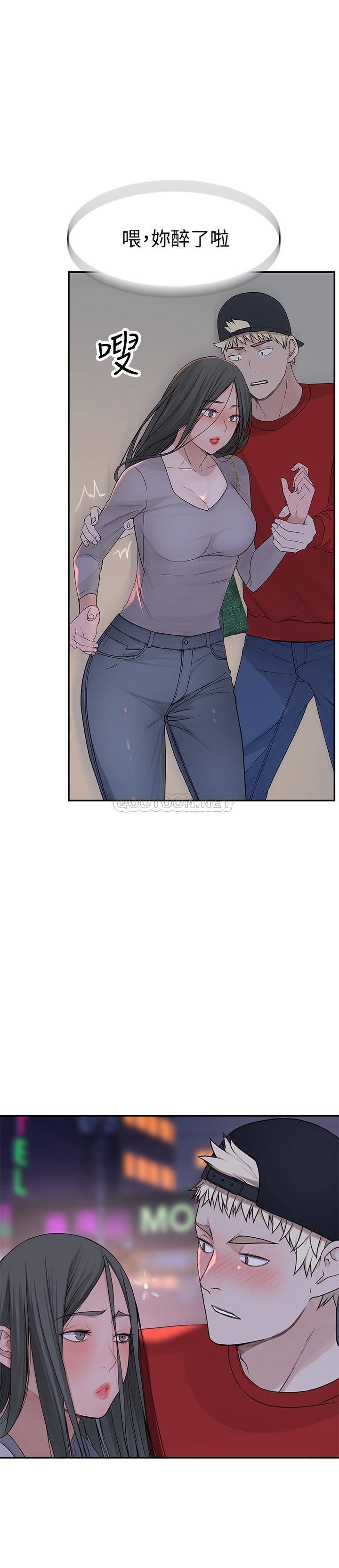 Between Us Raw Chapter 52 Page 26