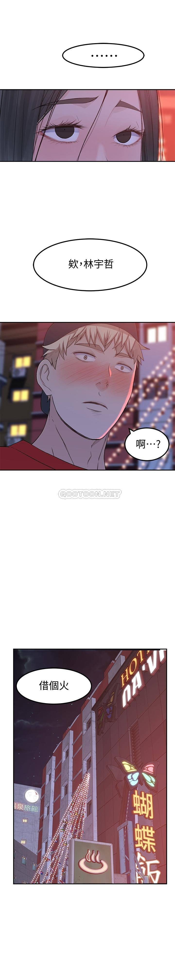 Between Us Raw Chapter 52 Page 27
