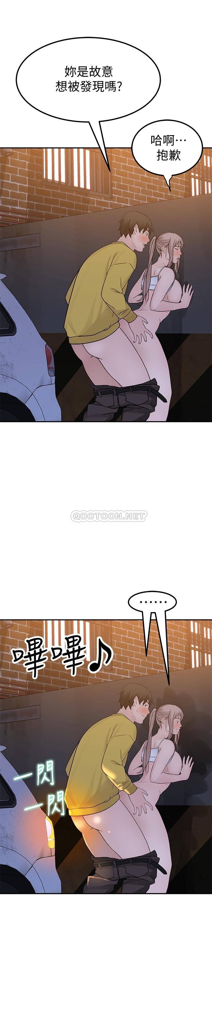 Between Us Raw Chapter 52 Page 31