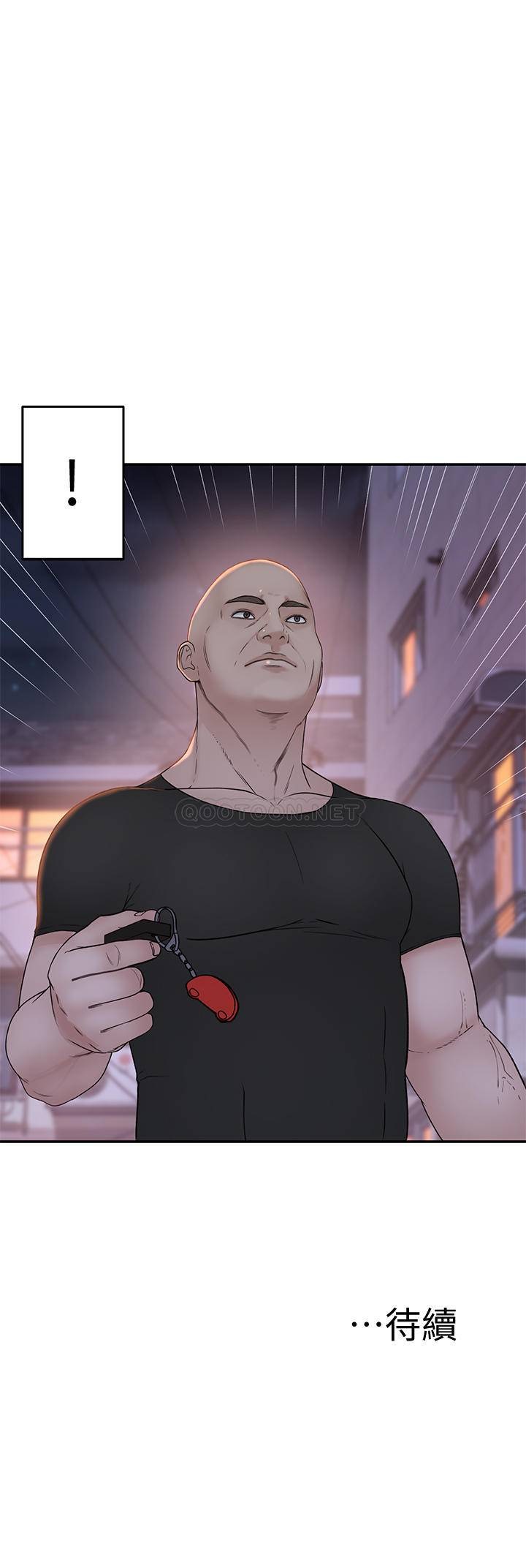 Between Us Raw Chapter 52 Page 32