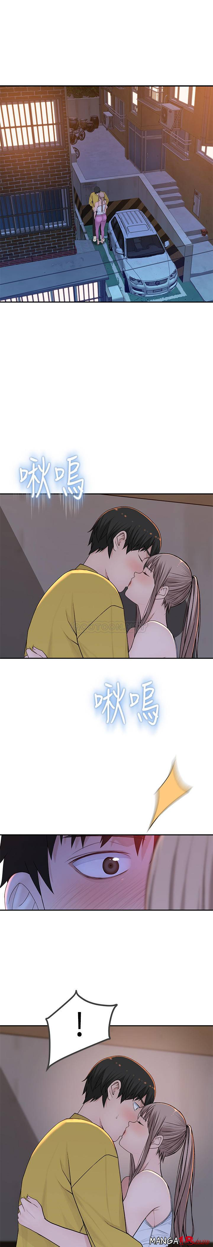 Between Us Raw Chapter 52 Page 5