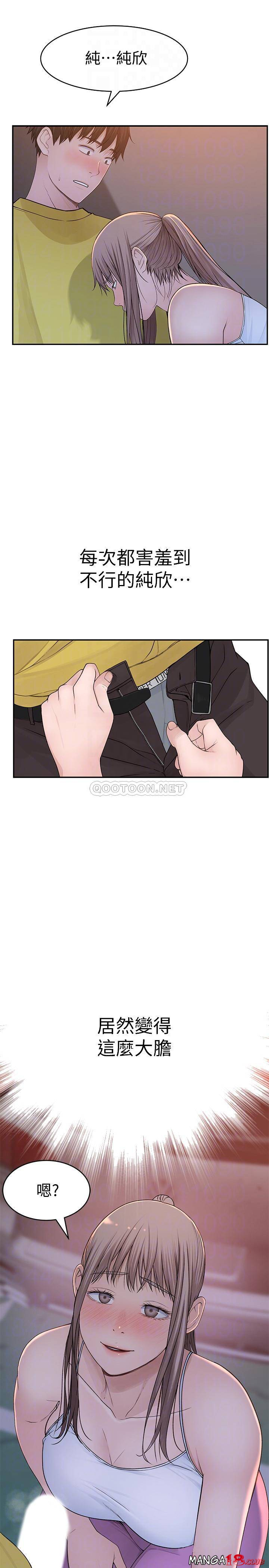 Between Us Raw Chapter 52 Page 8