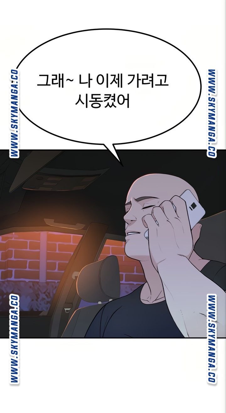 Between Us Raw Chapter 53 Page 12