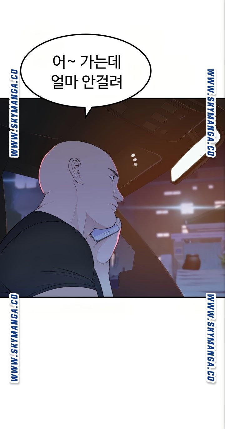 Between Us Raw Chapter 53 Page 13