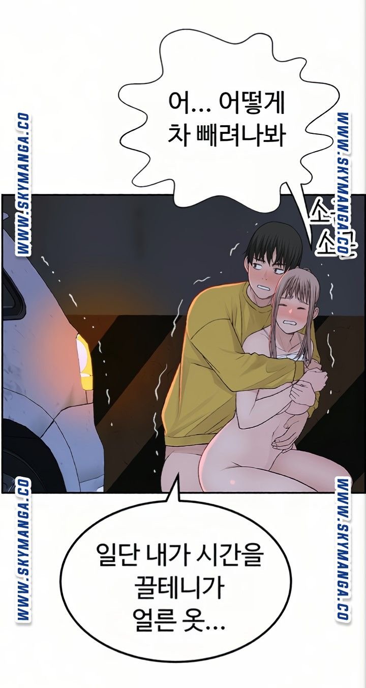 Between Us Raw Chapter 53 Page 15