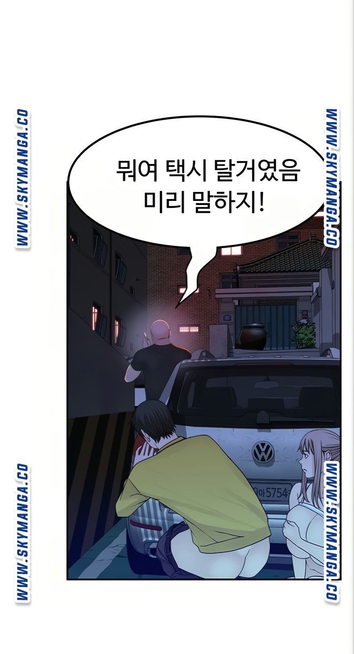 Between Us Raw Chapter 53 Page 17