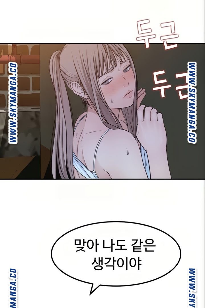 Between Us Raw Chapter 53 Page 23