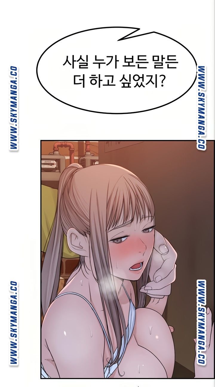 Between Us Raw Chapter 53 Page 27