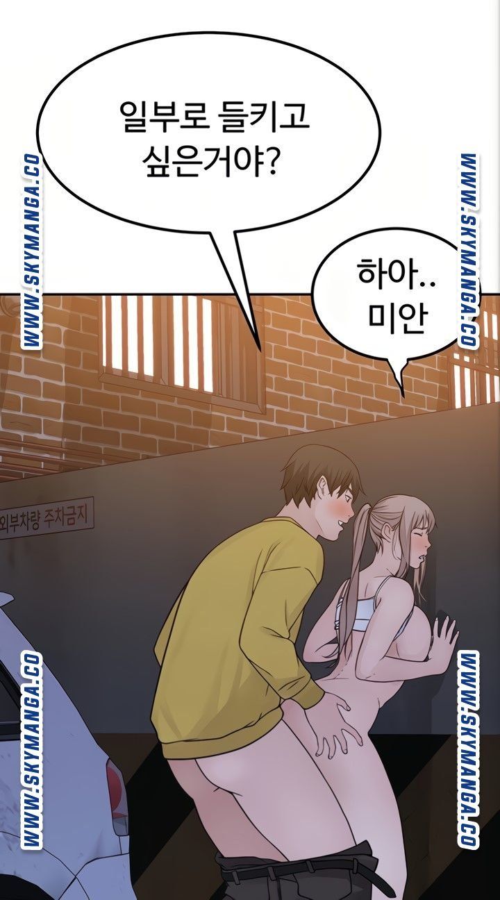 Between Us Raw Chapter 53 Page 4