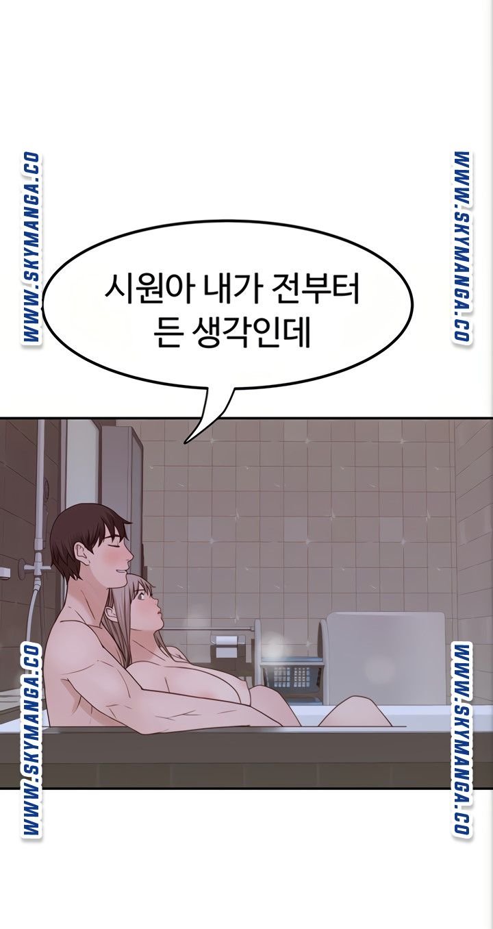 Between Us Raw Chapter 53 Page 41