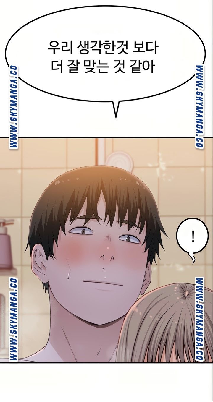 Between Us Raw Chapter 53 Page 42