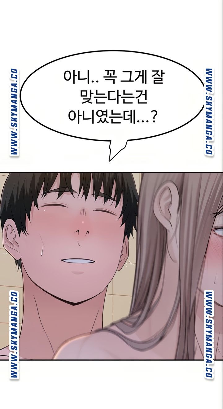 Between Us Raw Chapter 53 Page 45