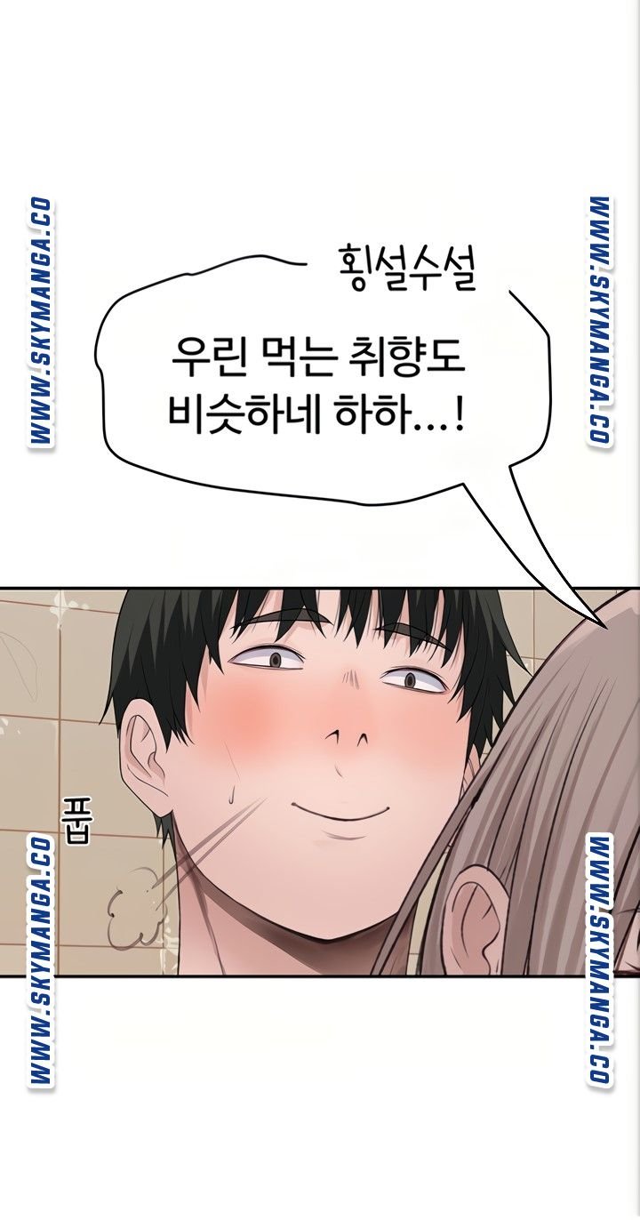 Between Us Raw Chapter 53 Page 48
