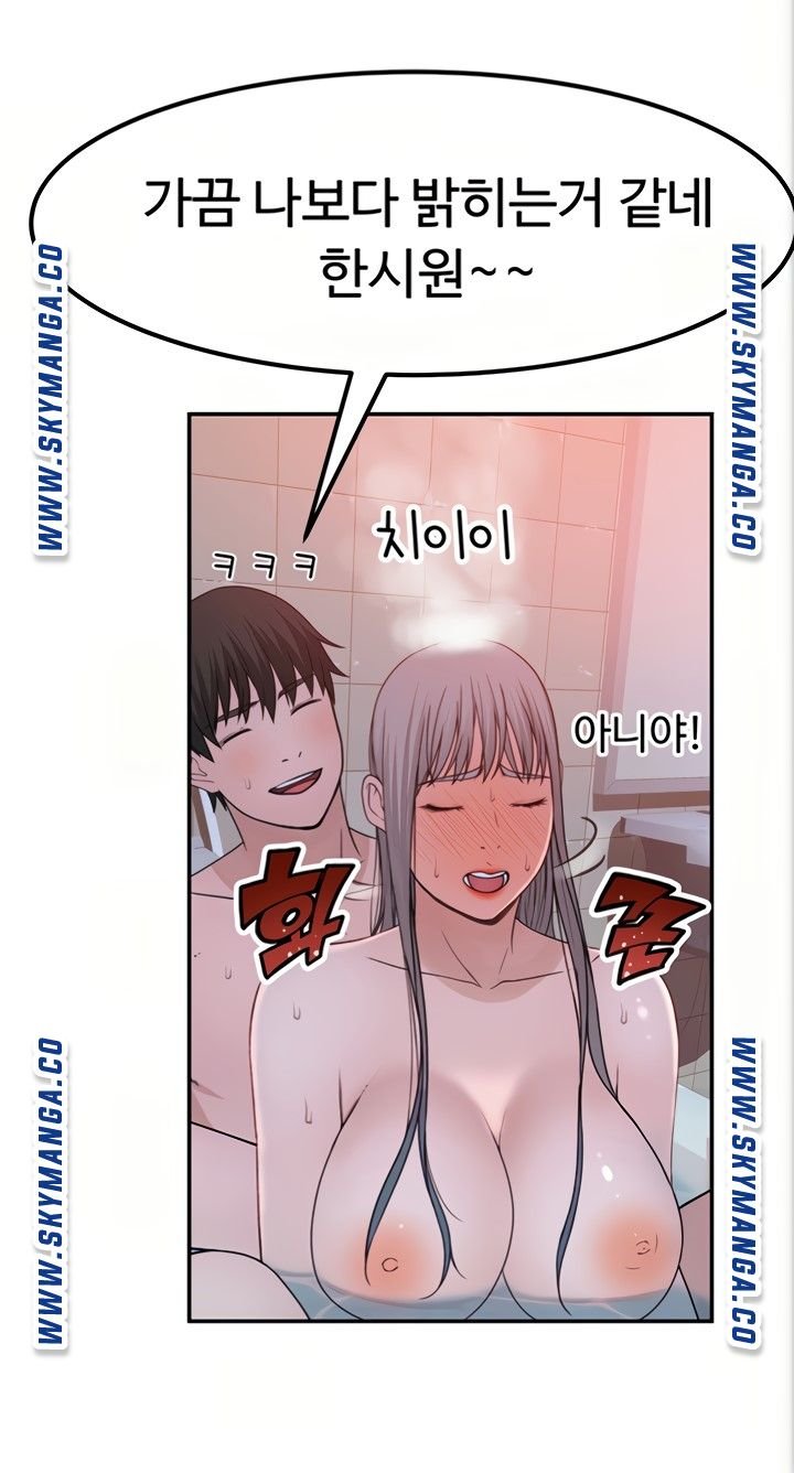 Between Us Raw Chapter 53 Page 49