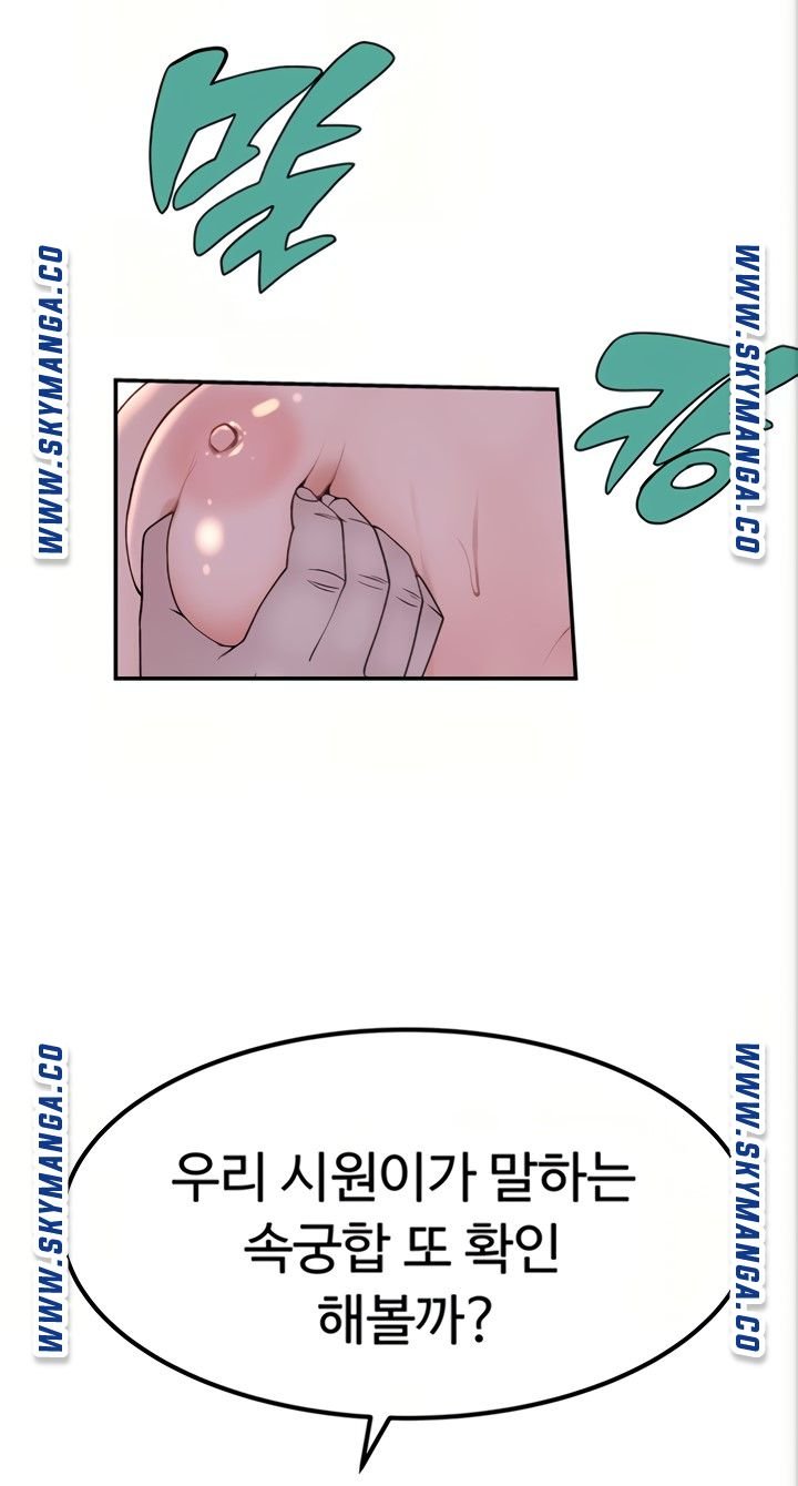 Between Us Raw Chapter 53 Page 50