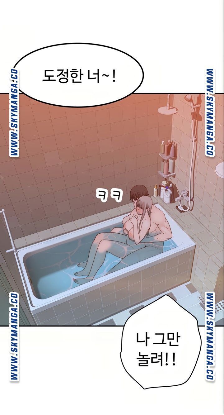 Between Us Raw Chapter 53 Page 52