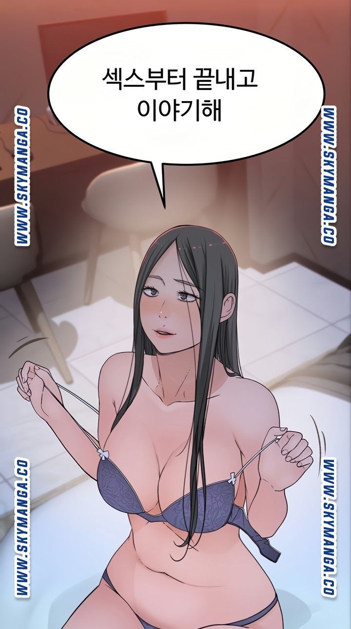 Between Us Raw Chapter 53 Page 71