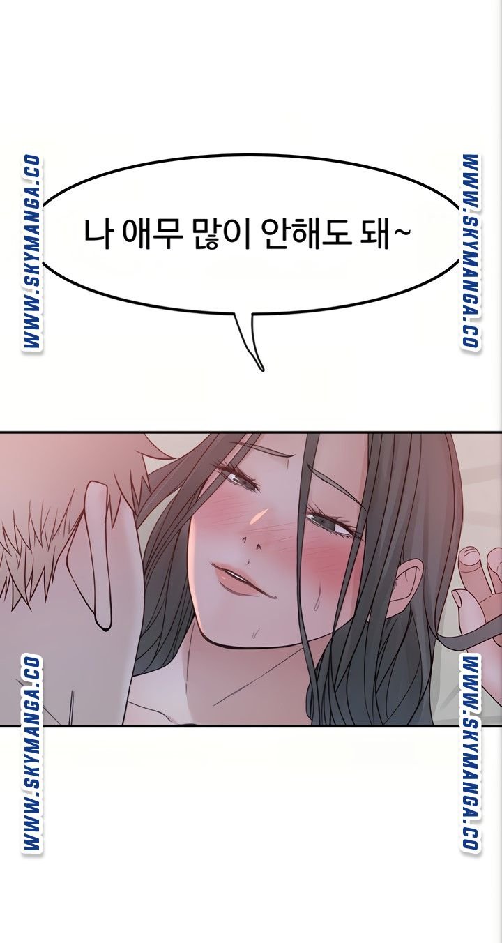 Between Us Raw Chapter 53 Page 78