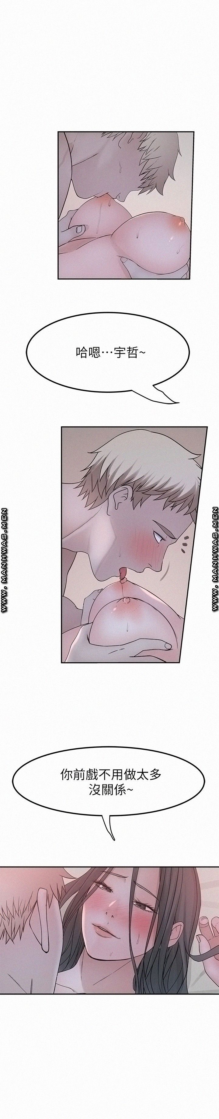 Between Us Raw Chapter 54 Page 1