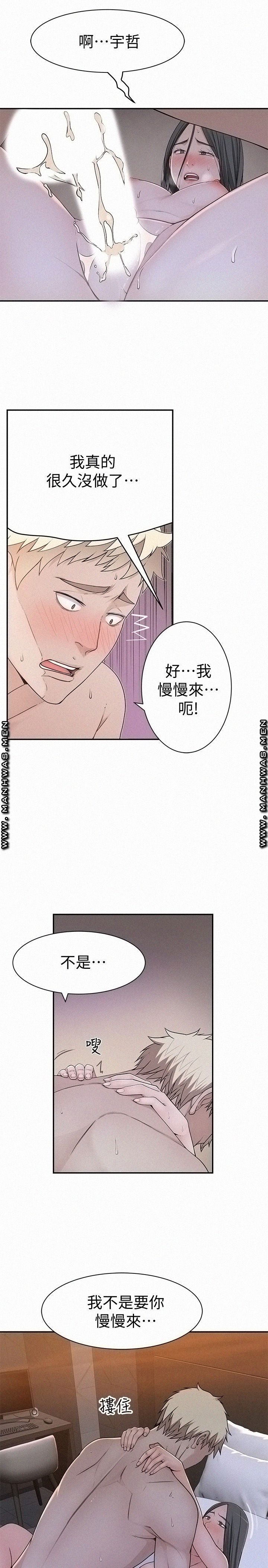 Between Us Raw Chapter 54 Page 11