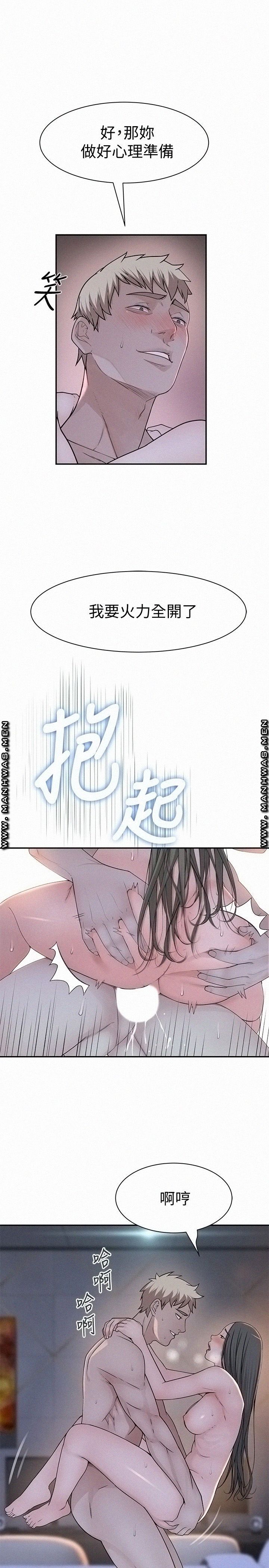 Between Us Raw Chapter 54 Page 14