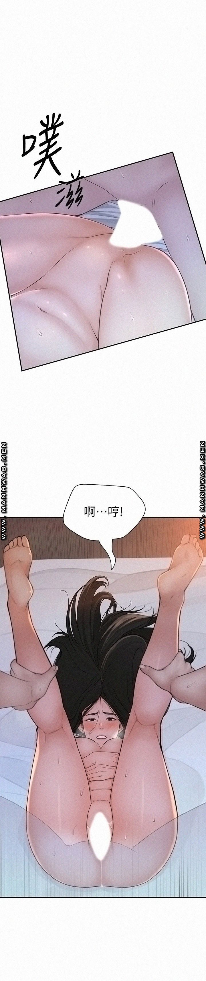 Between Us Raw Chapter 54 Page 20