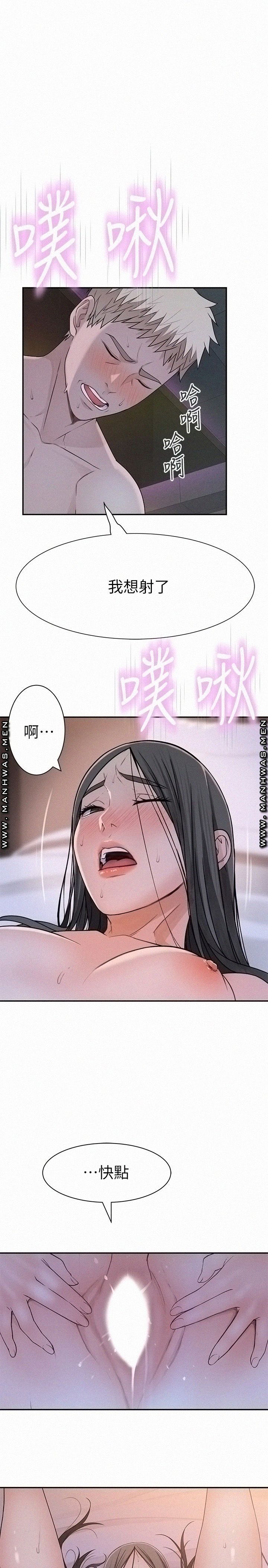 Between Us Raw Chapter 54 Page 24
