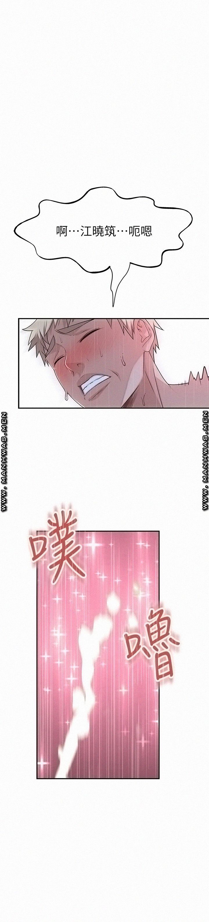 Between Us Raw Chapter 54 Page 26