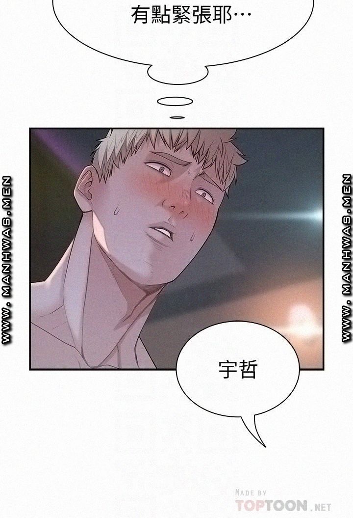Between Us Raw Chapter 54 Page 8