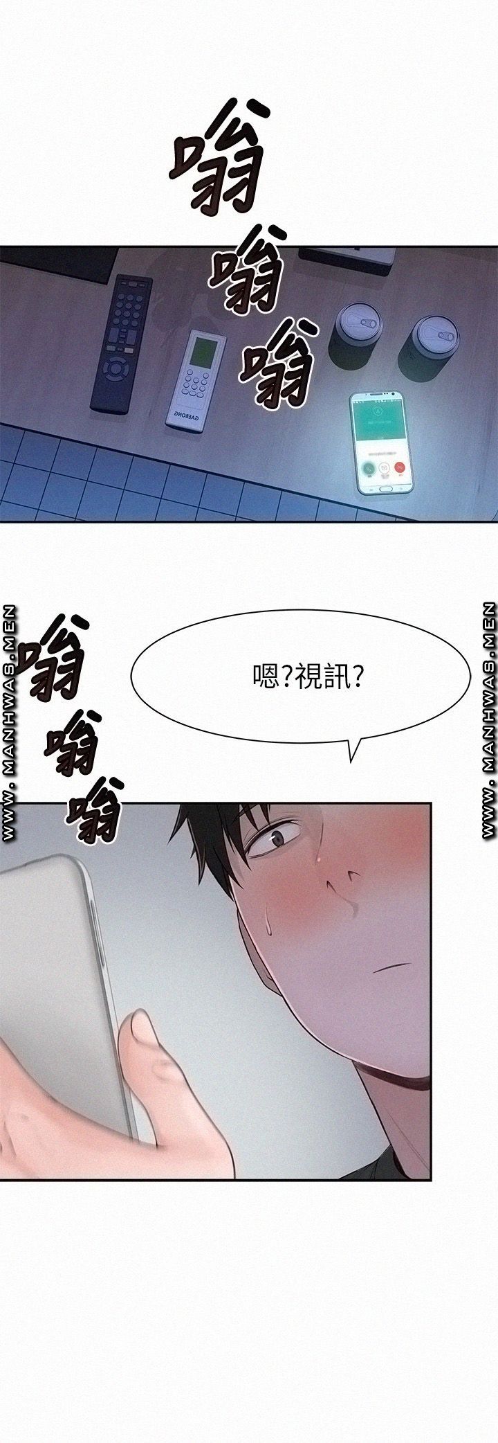 Between Us Raw Chapter 55 Page 1