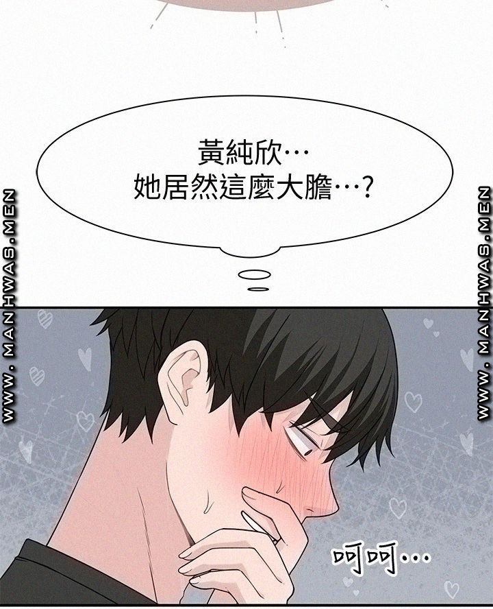 Between Us Raw Chapter 55 Page 15