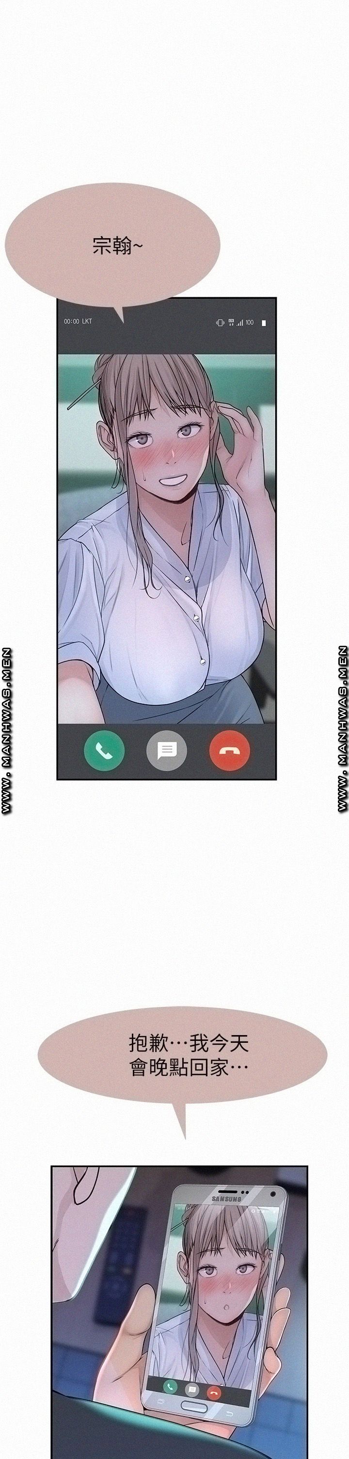 Between Us Raw Chapter 55 Page 2