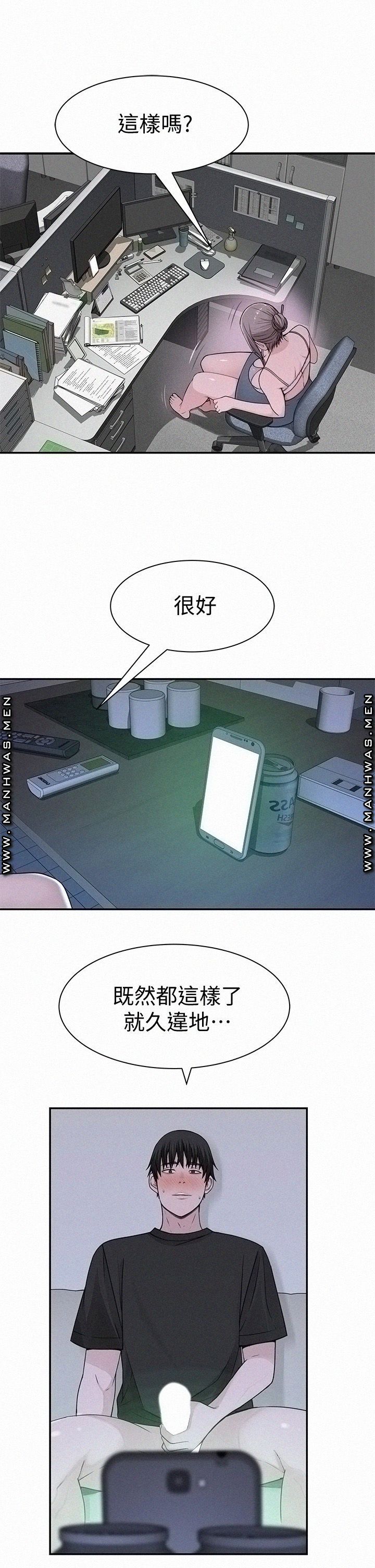 Between Us Raw Chapter 55 Page 22