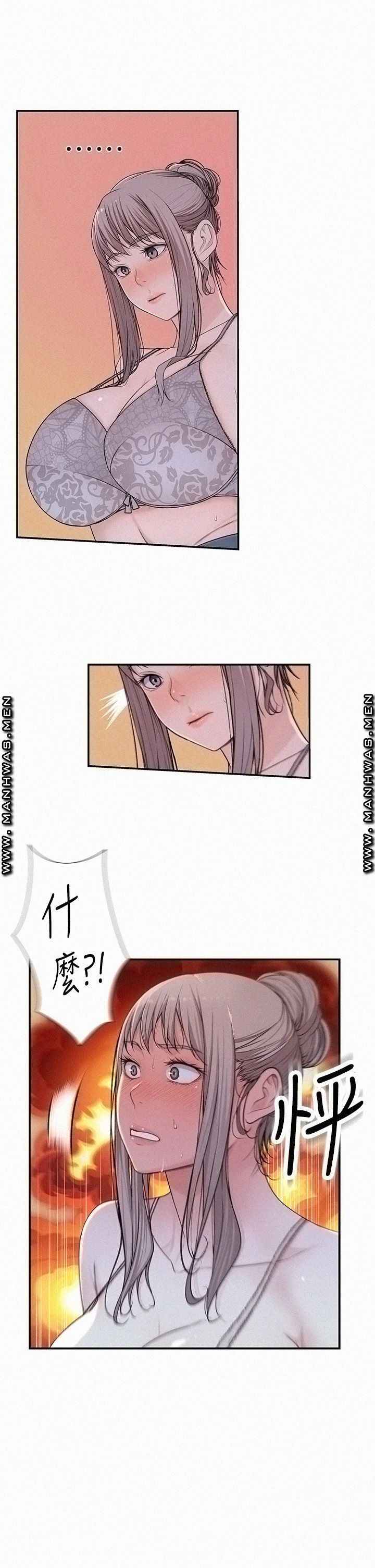 Between Us Raw Chapter 55 Page 24