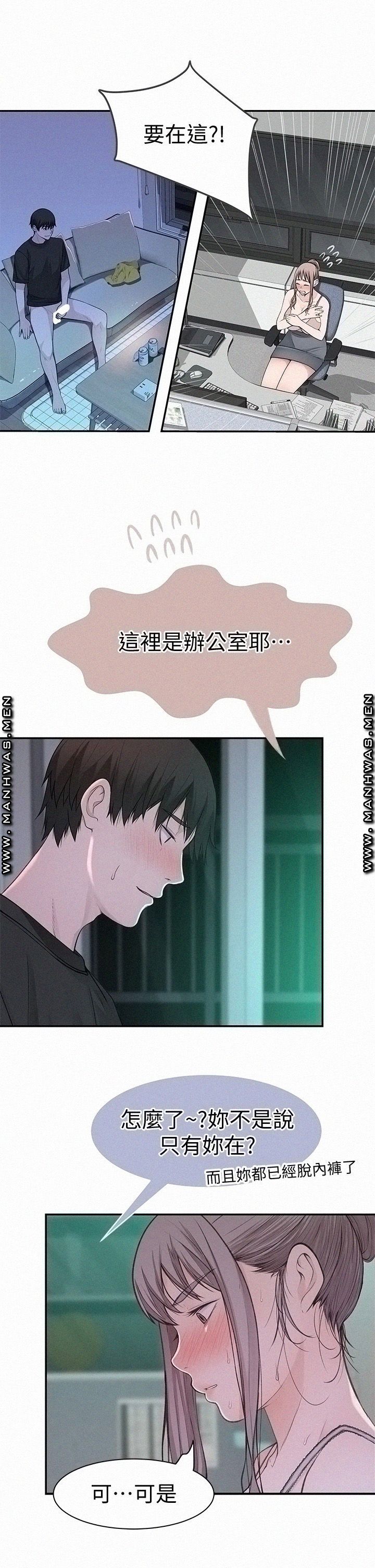 Between Us Raw Chapter 55 Page 26