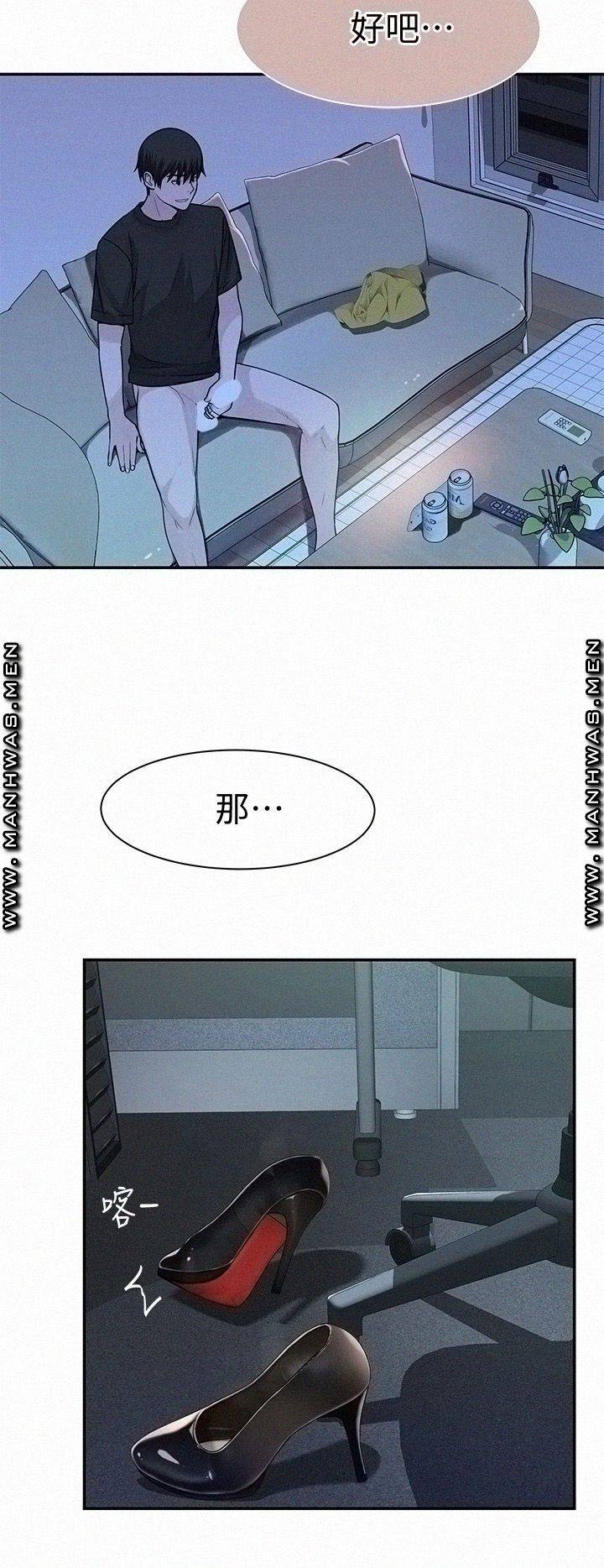 Between Us Raw Chapter 55 Page 31