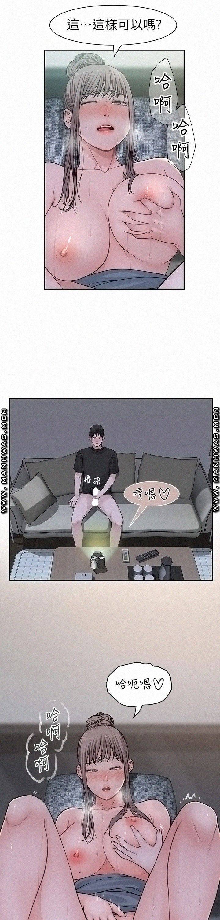 Between Us Raw Chapter 55 Page 38