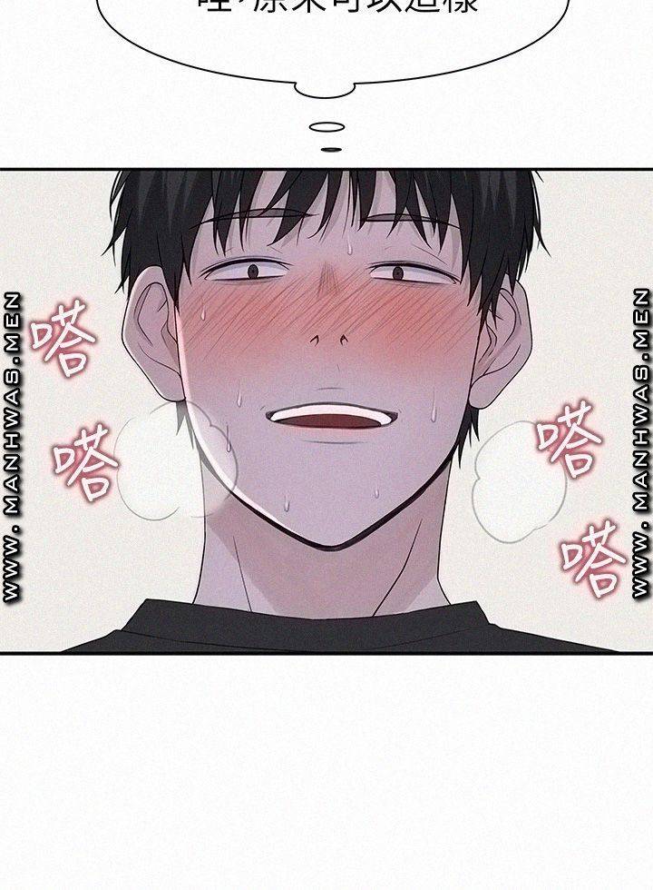Between Us Raw Chapter 55 Page 41