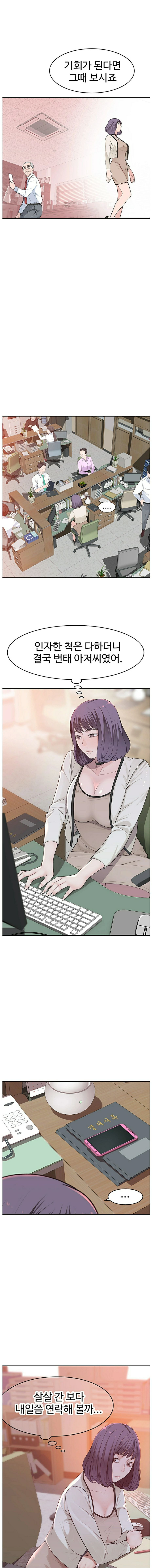 Between Us Raw Chapter 6 Page 10