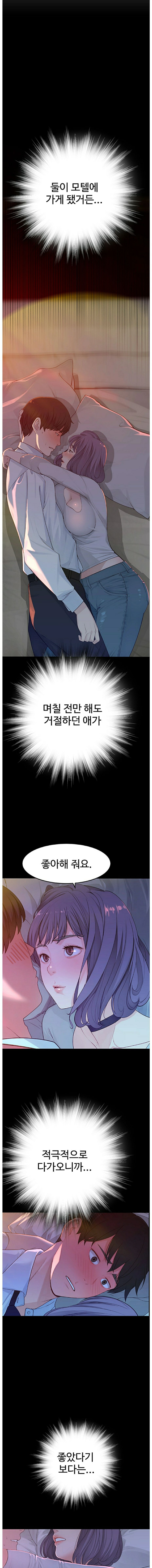 Between Us Raw Chapter 6 Page 13