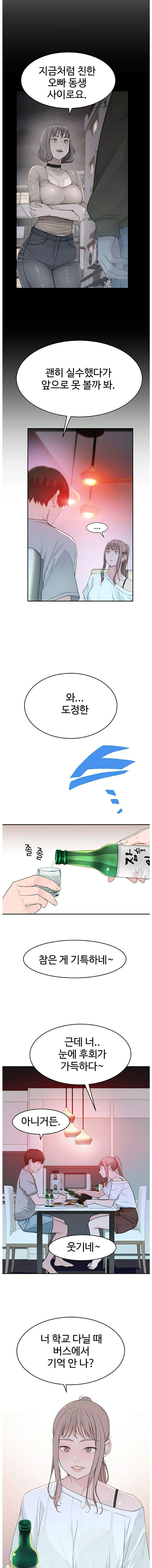 Between Us Raw Chapter 6 Page 15