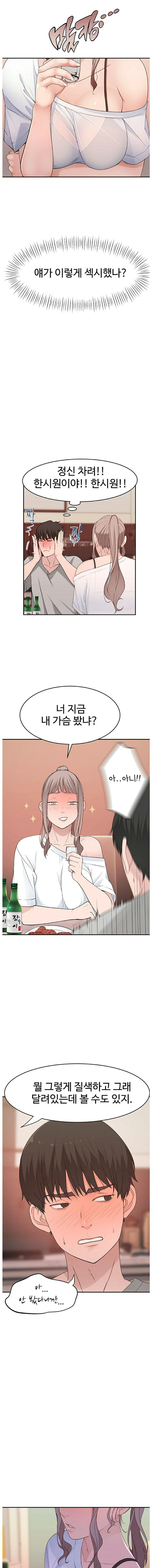 Between Us Raw Chapter 6 Page 18