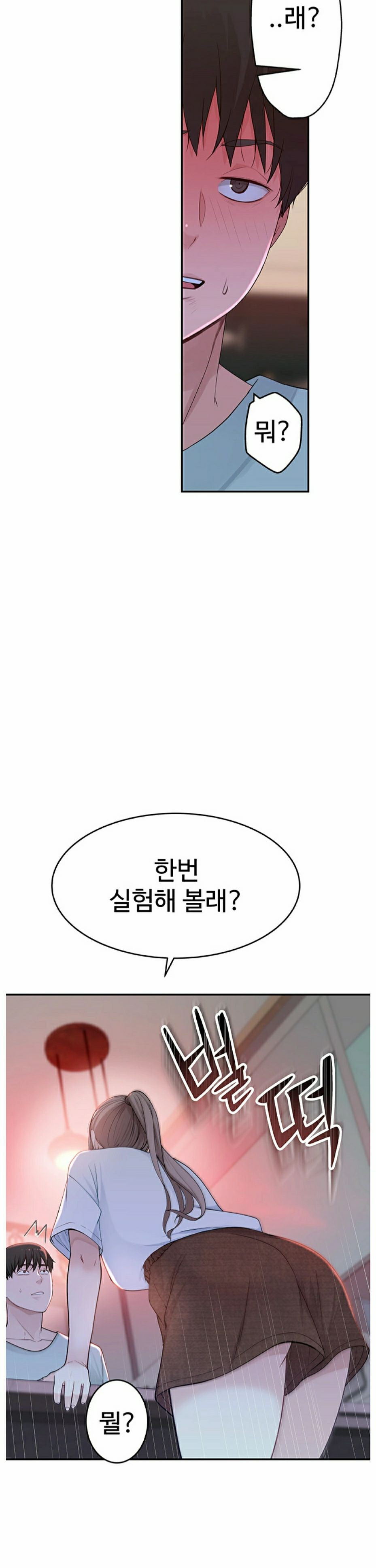 Between Us Raw Chapter 6 Page 20