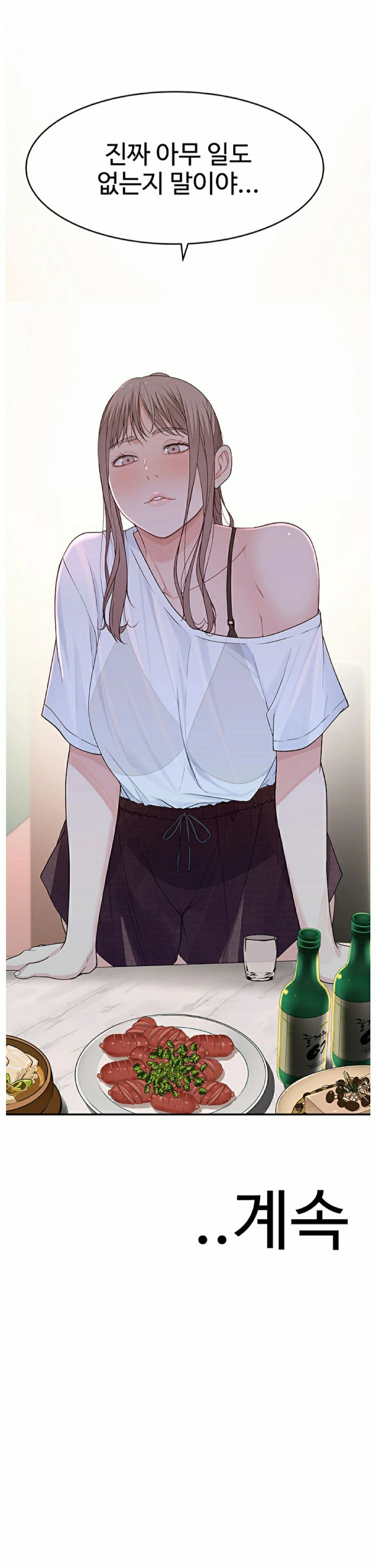 Between Us Raw Chapter 6 Page 21