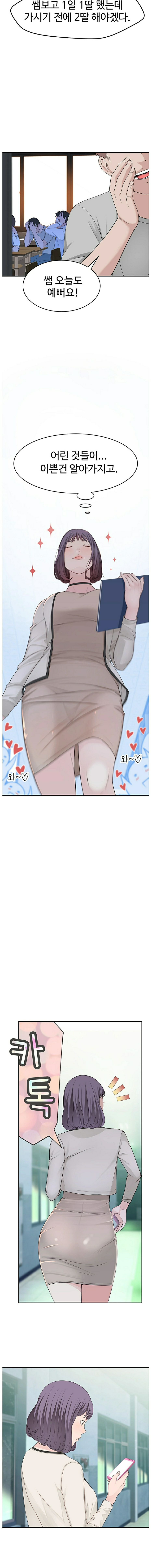 Between Us Raw Chapter 6 Page 5