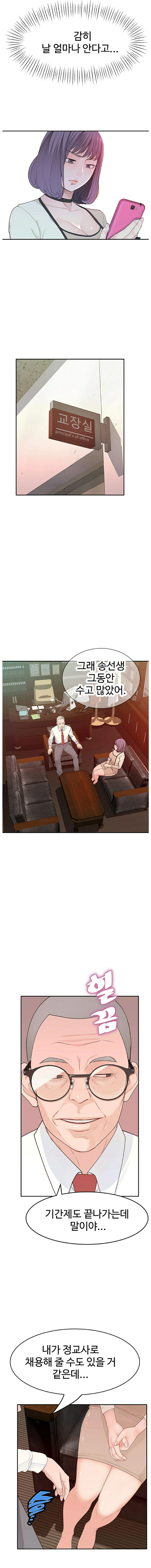 Between Us Raw Chapter 6 Page 7