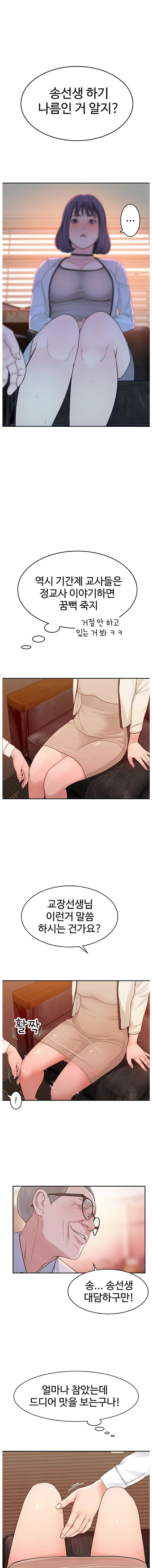 Between Us Raw Chapter 6 Page 8