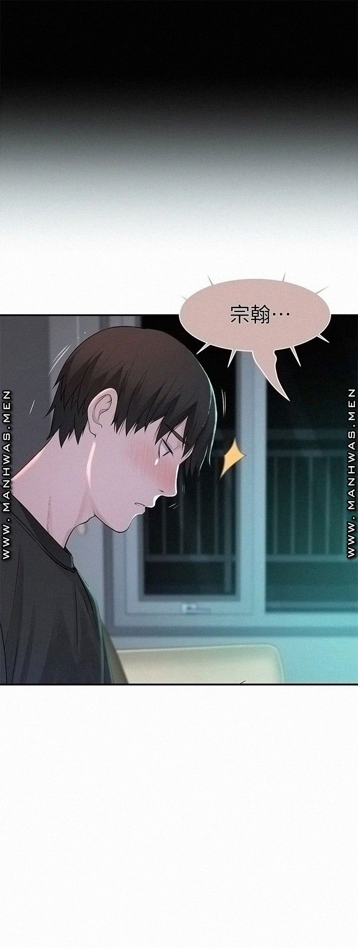Between Us Raw Chapter 56 Page 1