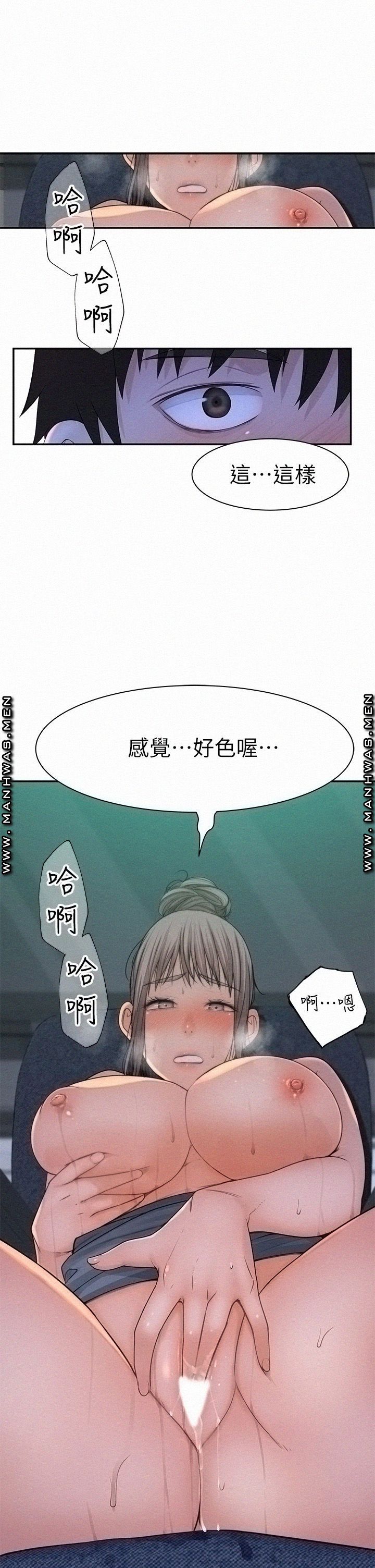 Between Us Raw Chapter 56 Page 2