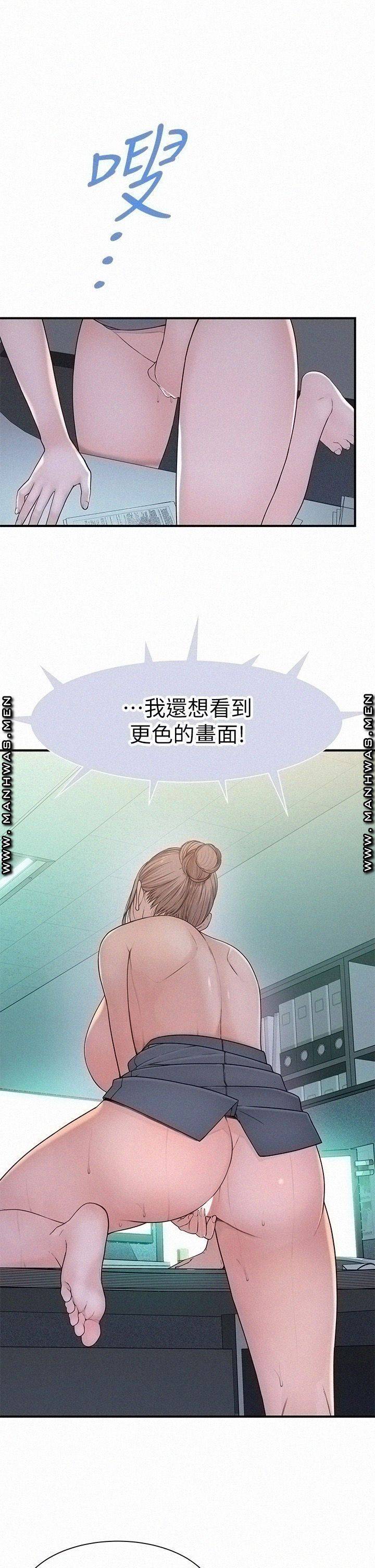 Between Us Raw Chapter 56 Page 24